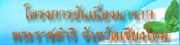 �ç����ѹ���ͧ�Ҩҡ����Ҫ����