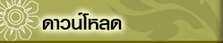 menu_download