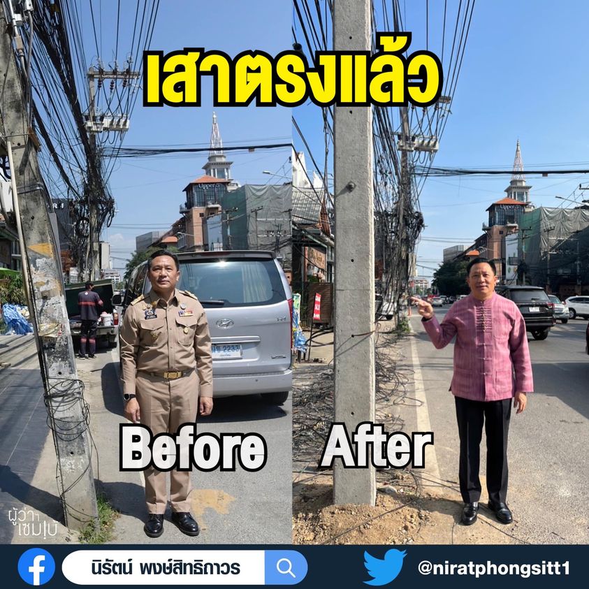 เสาไฟตั้งตรง