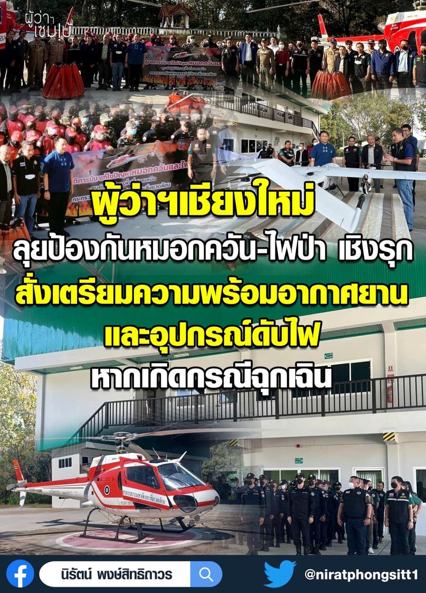 ไฟป่า