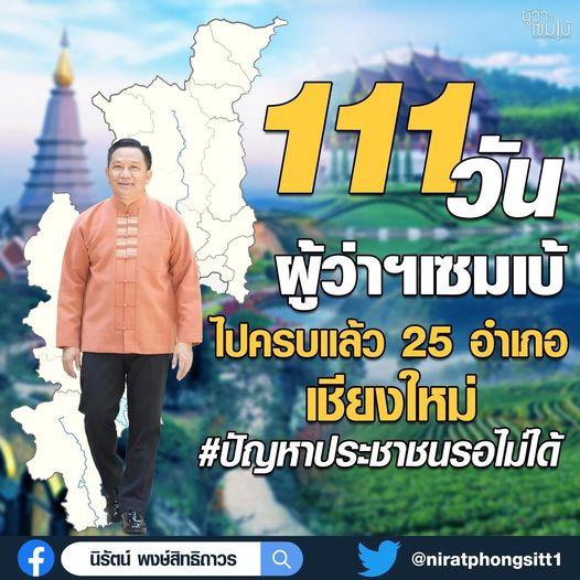 1 สัปดาห์ 1 อำเภอ