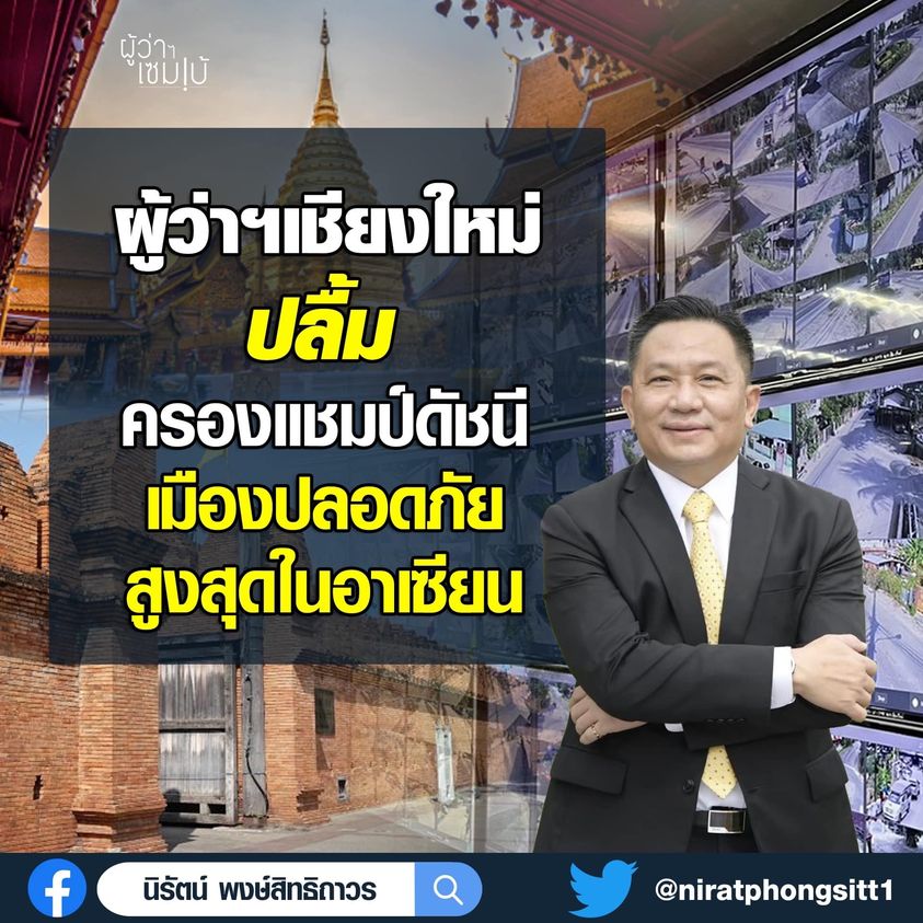 ปลอดภัย