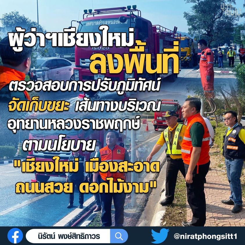 ทางม้าลาย