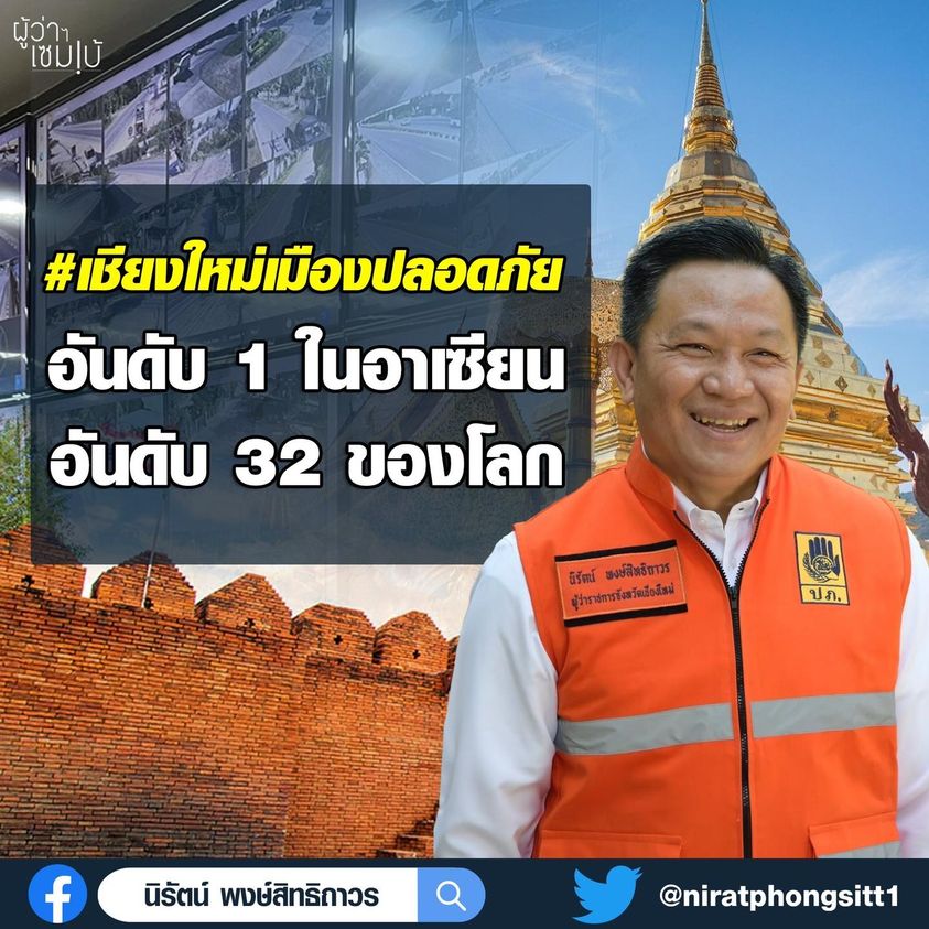 ปลอดภัย