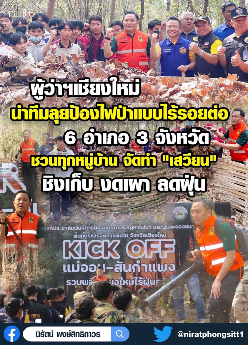 ไฟป่า