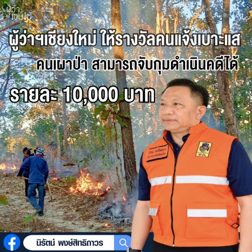 เบาะแส