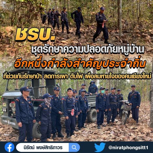 ชรบ