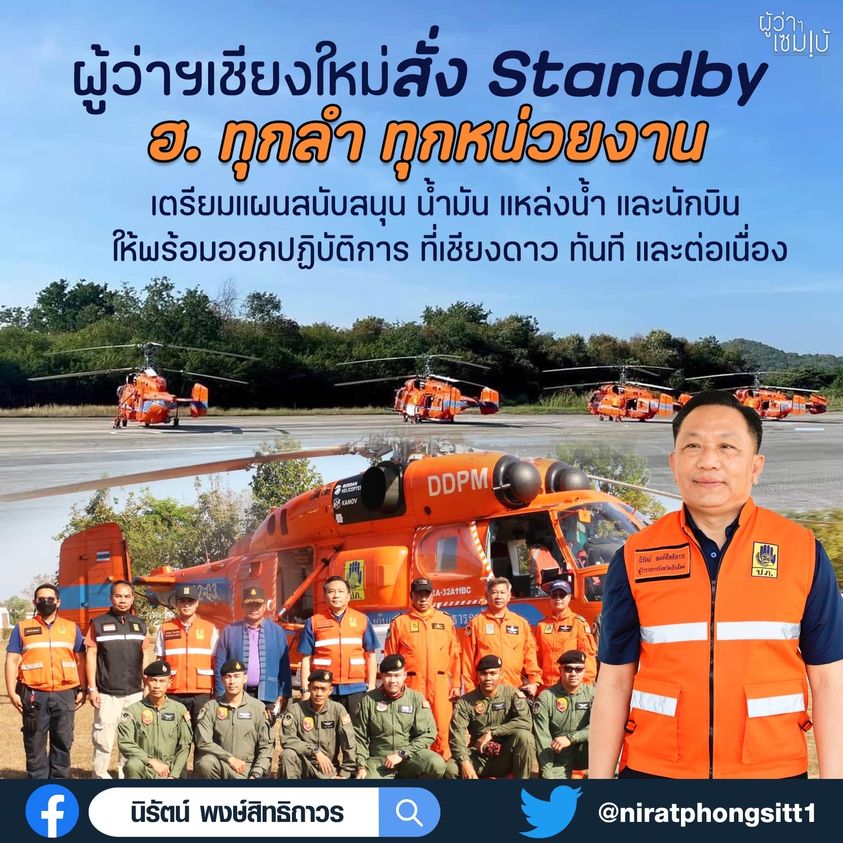 ดอยหลวง