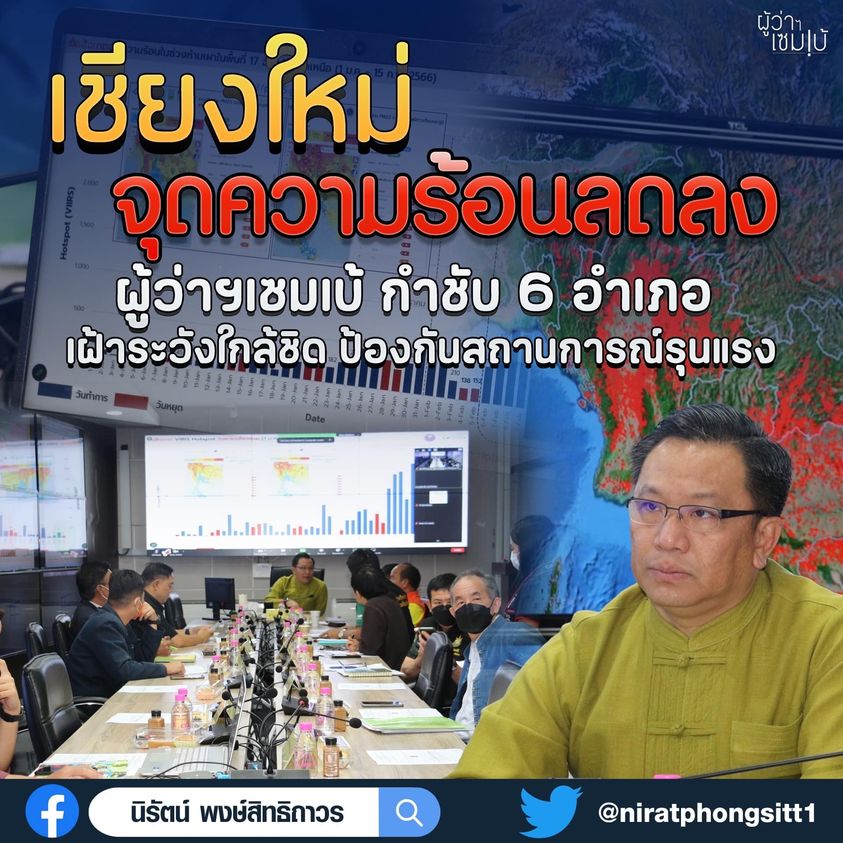 ฝุ่นควันลดลง