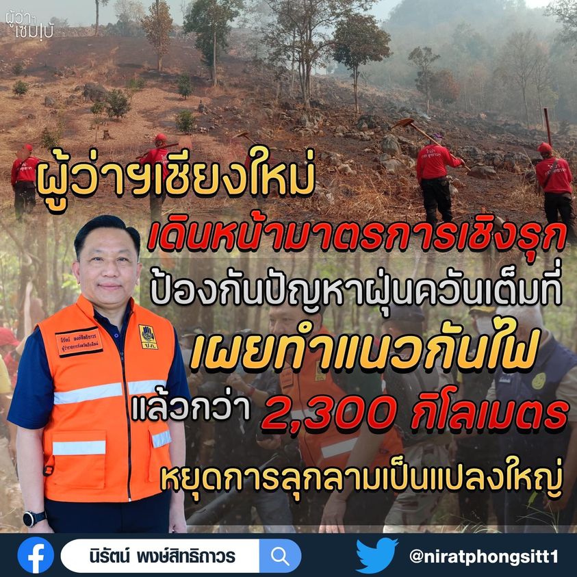 ฝุ่น