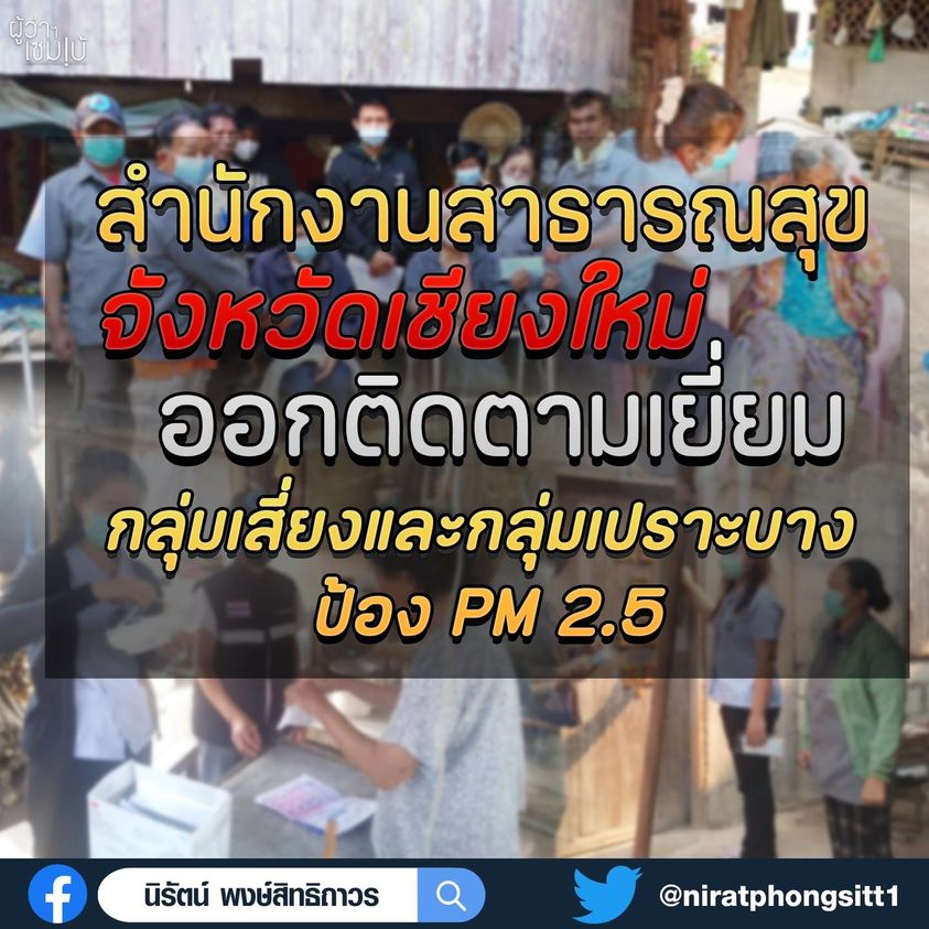 สุขภาพ