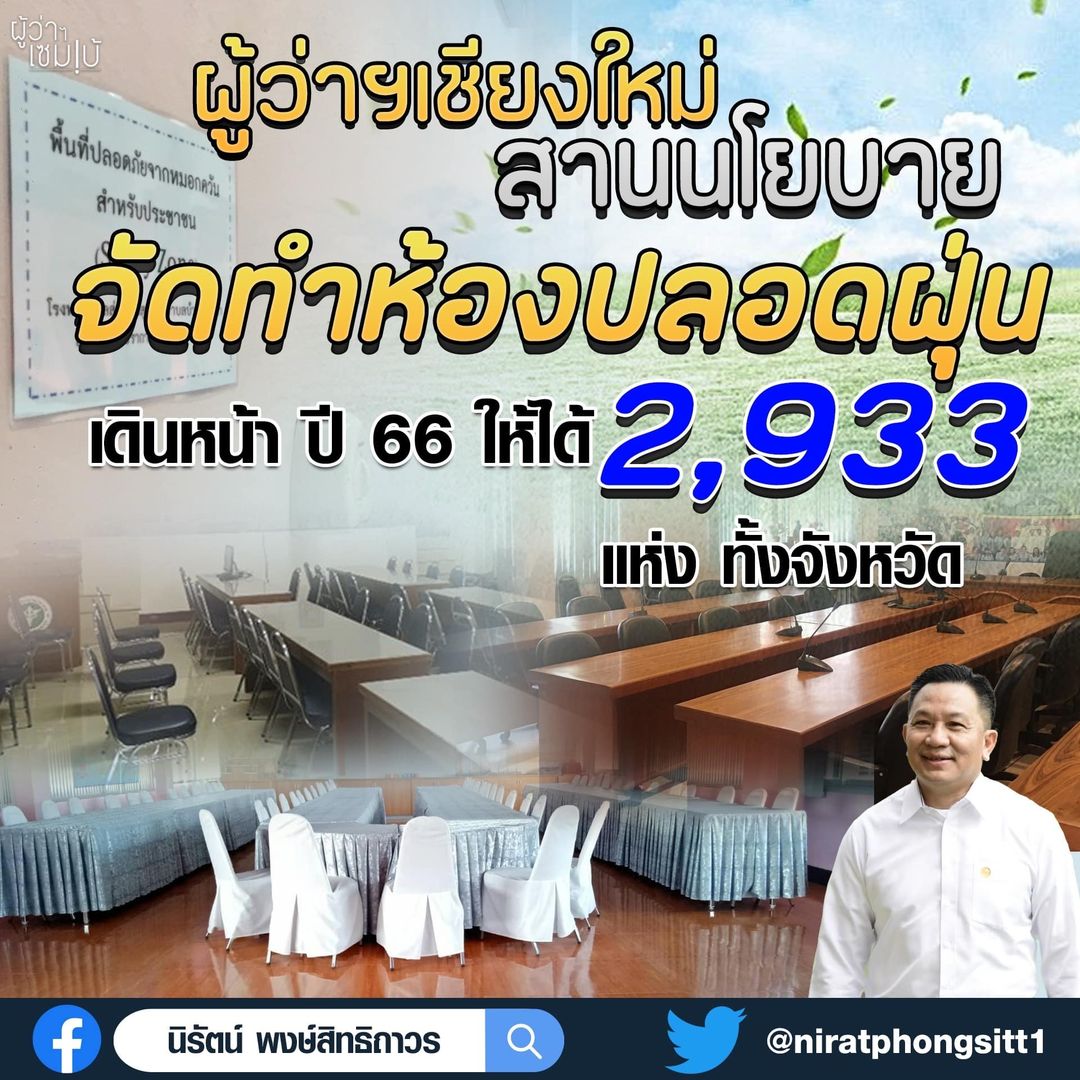 ห้องปลอดฝุ่น
