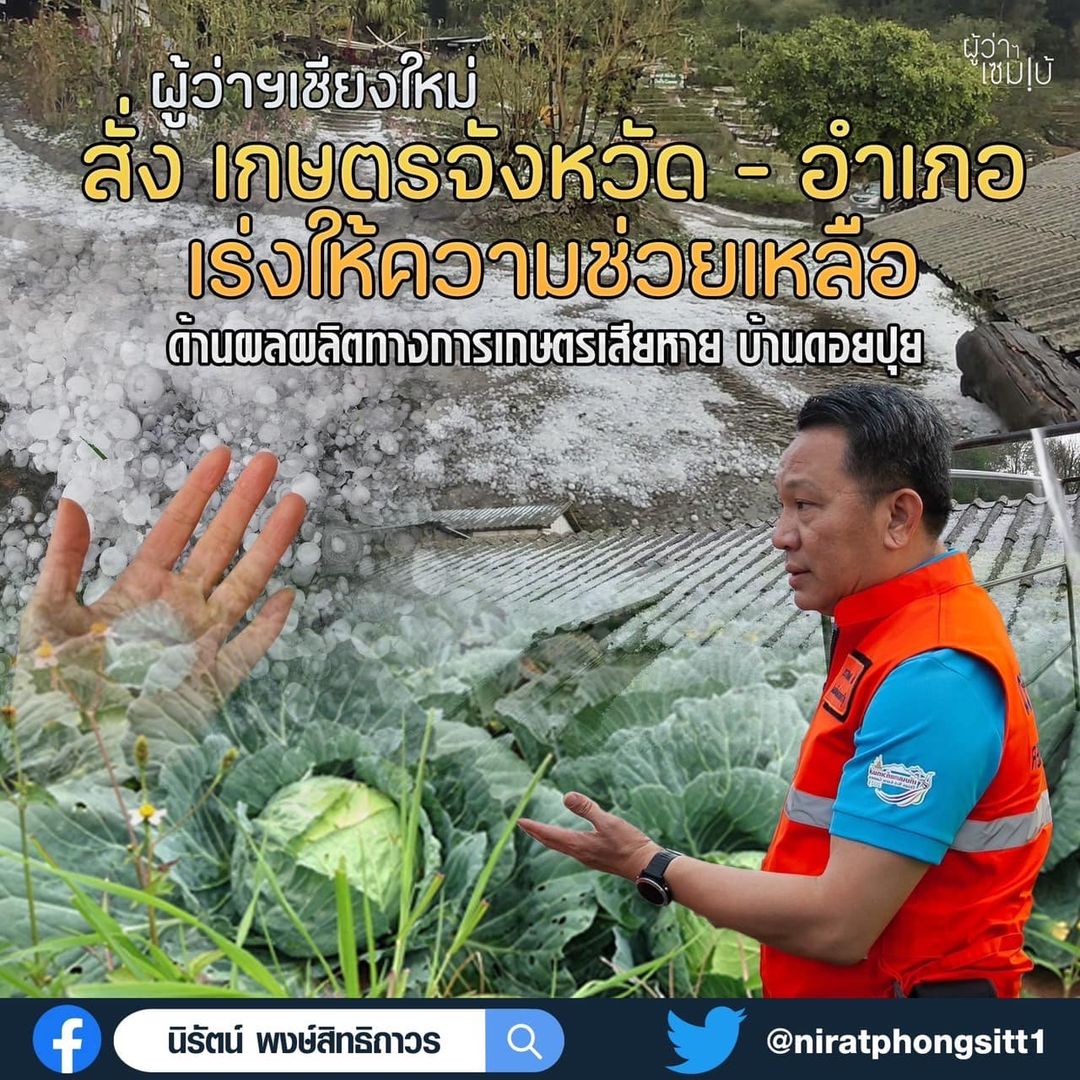 ดอยปุย