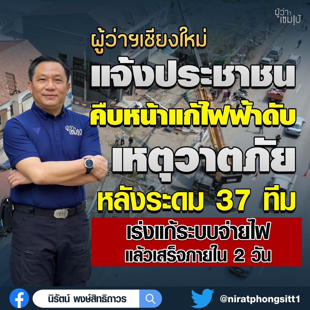 ซ่อมแซม