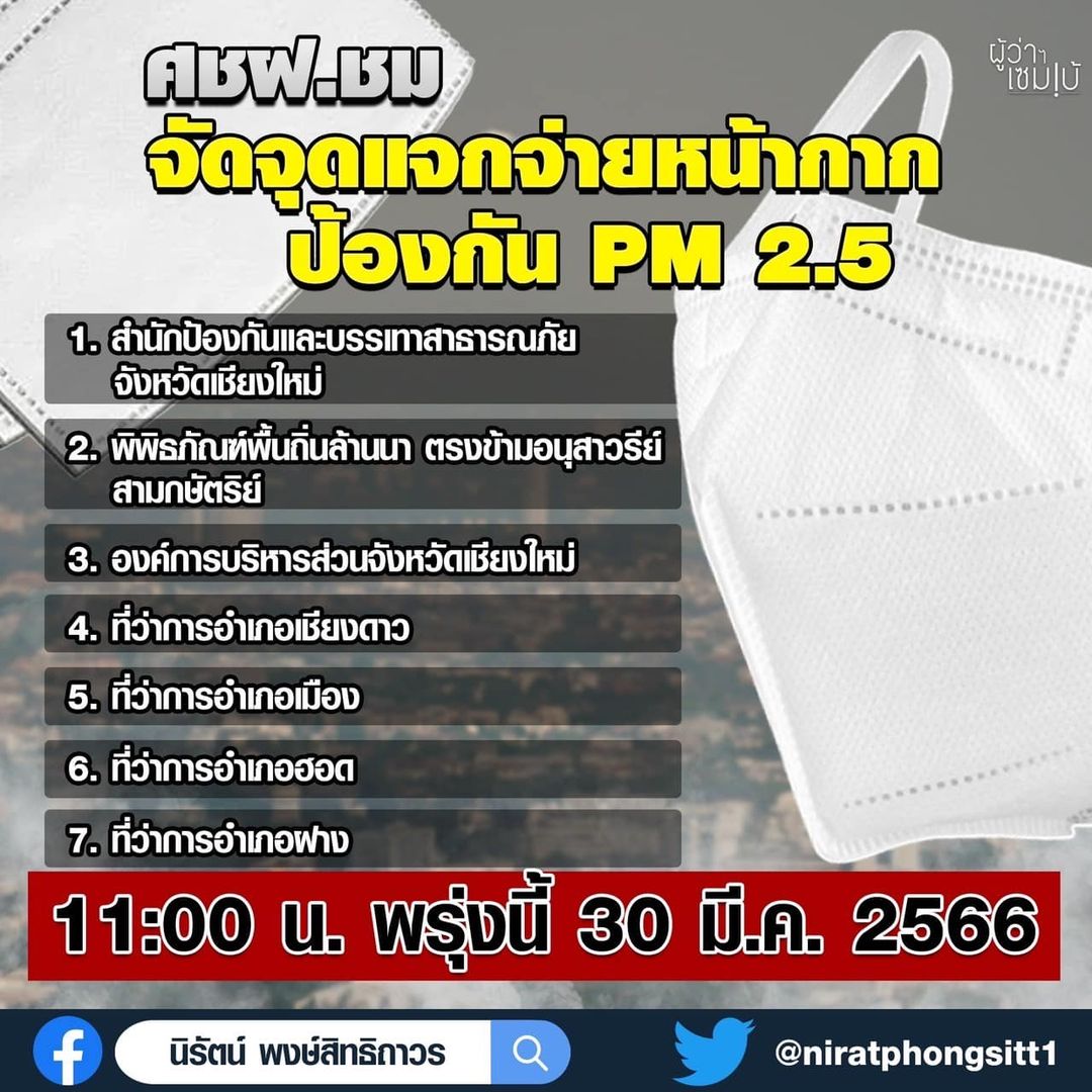หน้ากาก