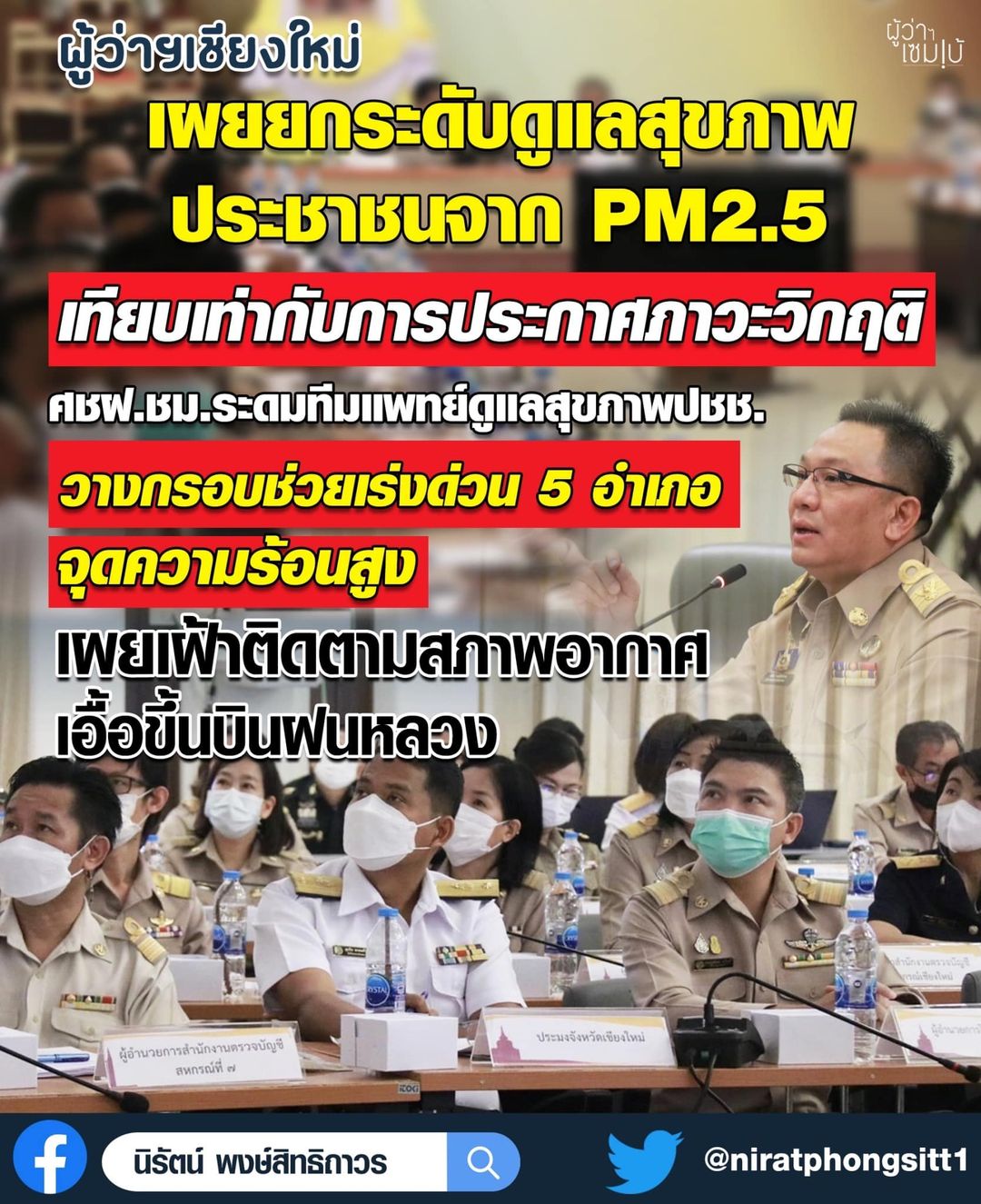 เฝ้าตรวจสอบ
