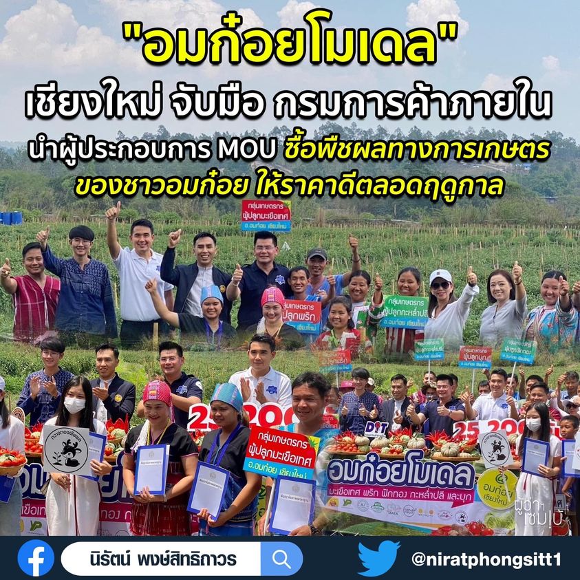 เกษตร