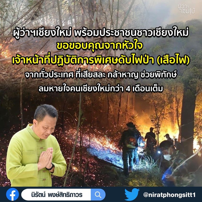 ขอบคุณพี่น้อง