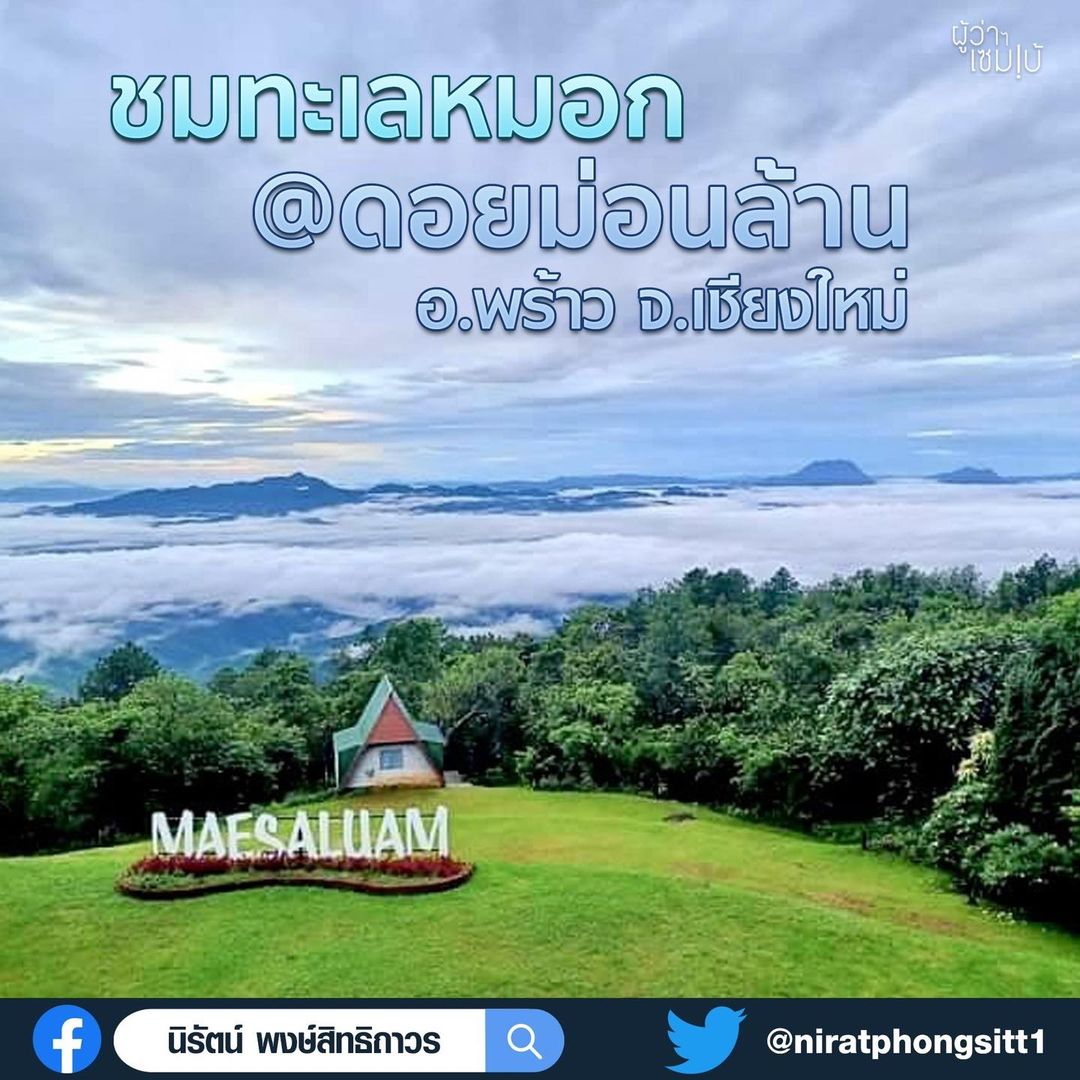 ฟ้าใส