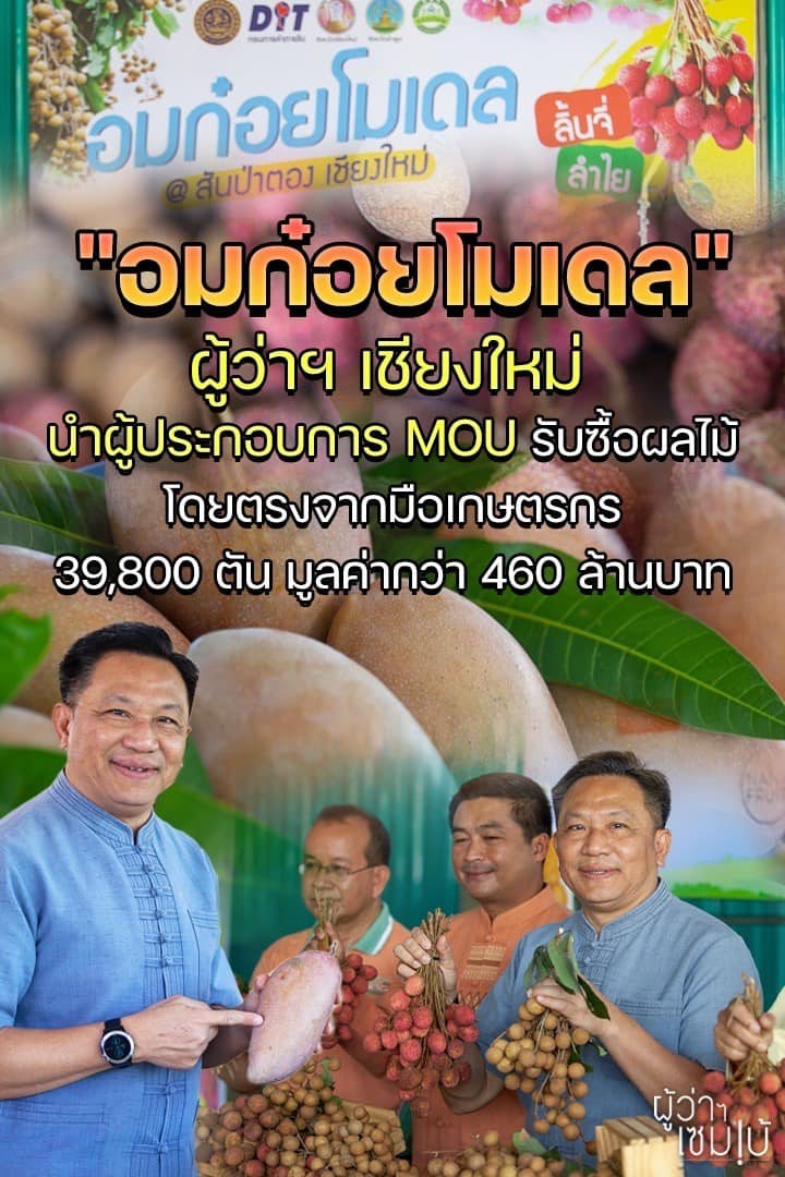 การเกษตร