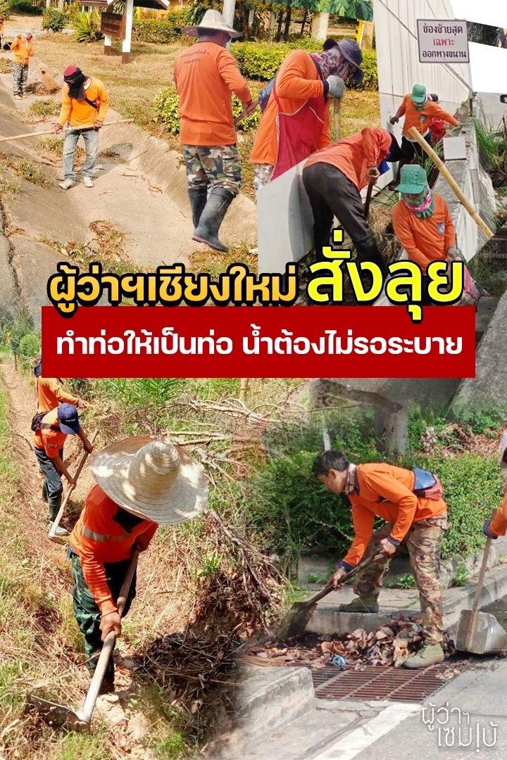 ระบายน้ำ