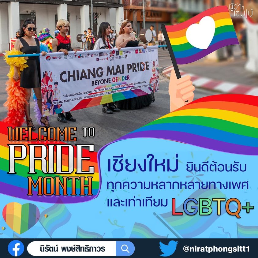 ความหลากหลาย