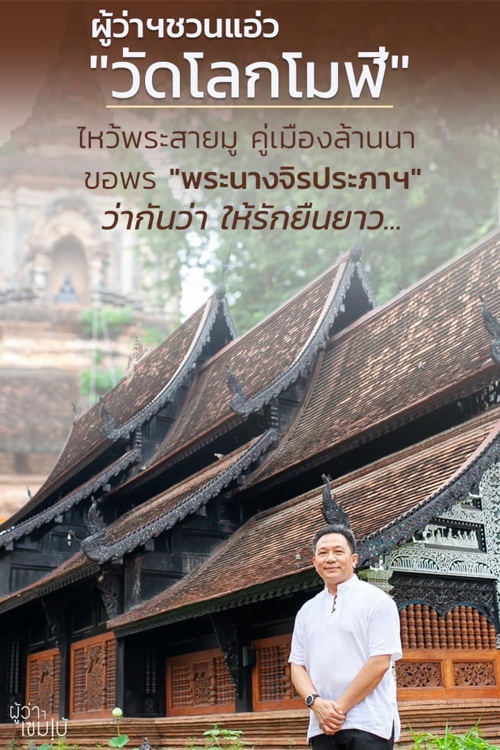 วัดโลกโมฬี