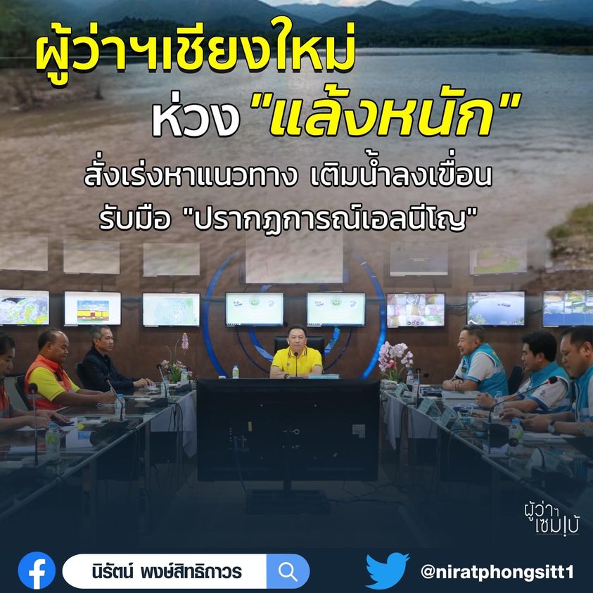 ภัยแล้ง