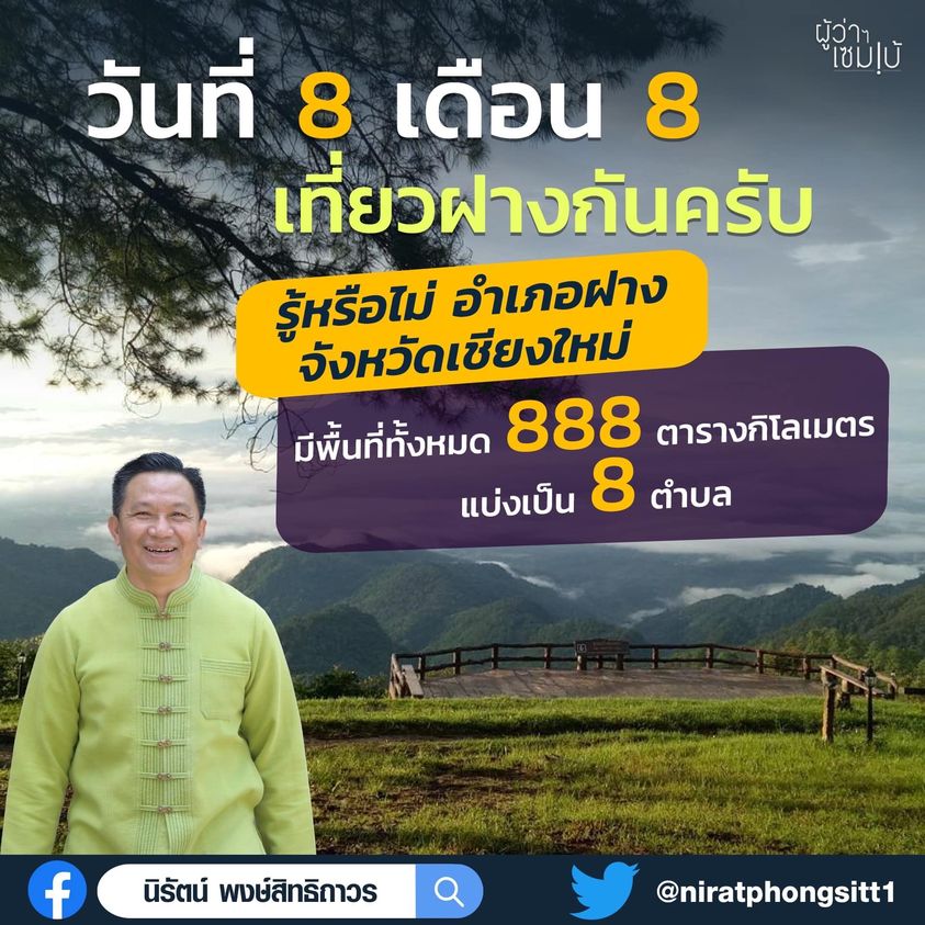 ฝาง