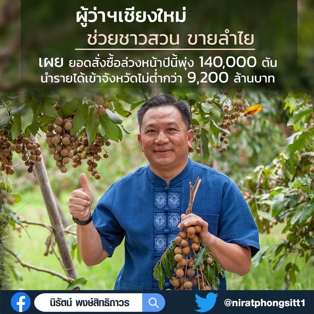 ลำใย