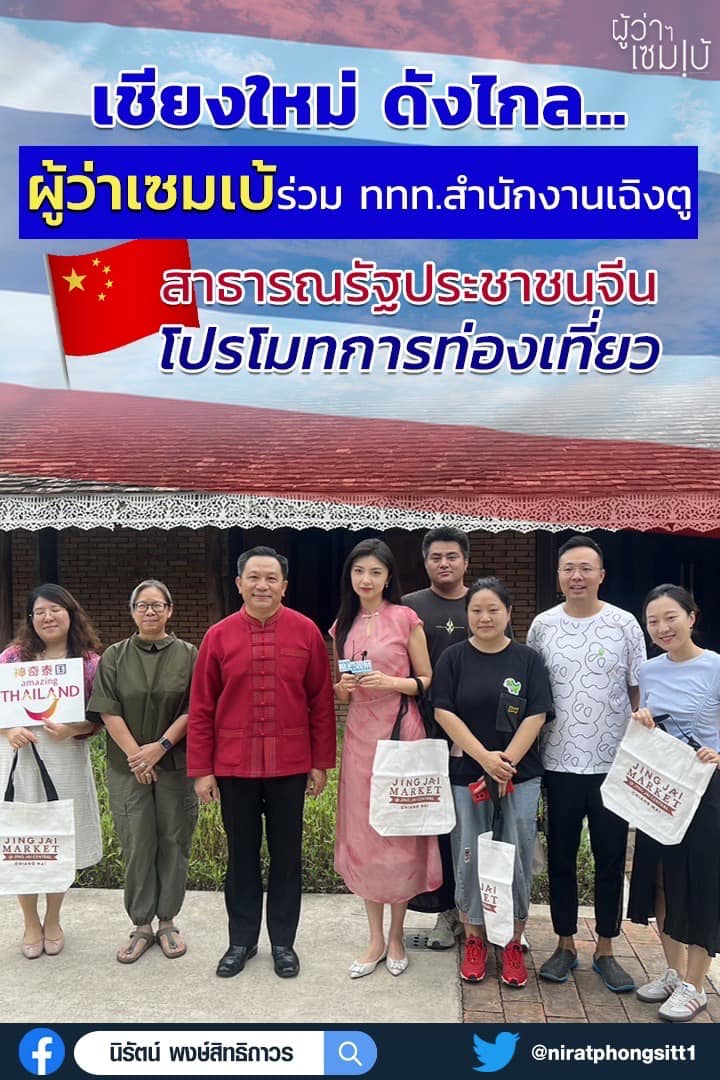 รายการจีน