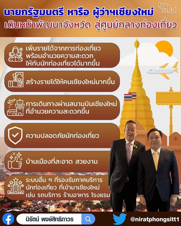 นายก