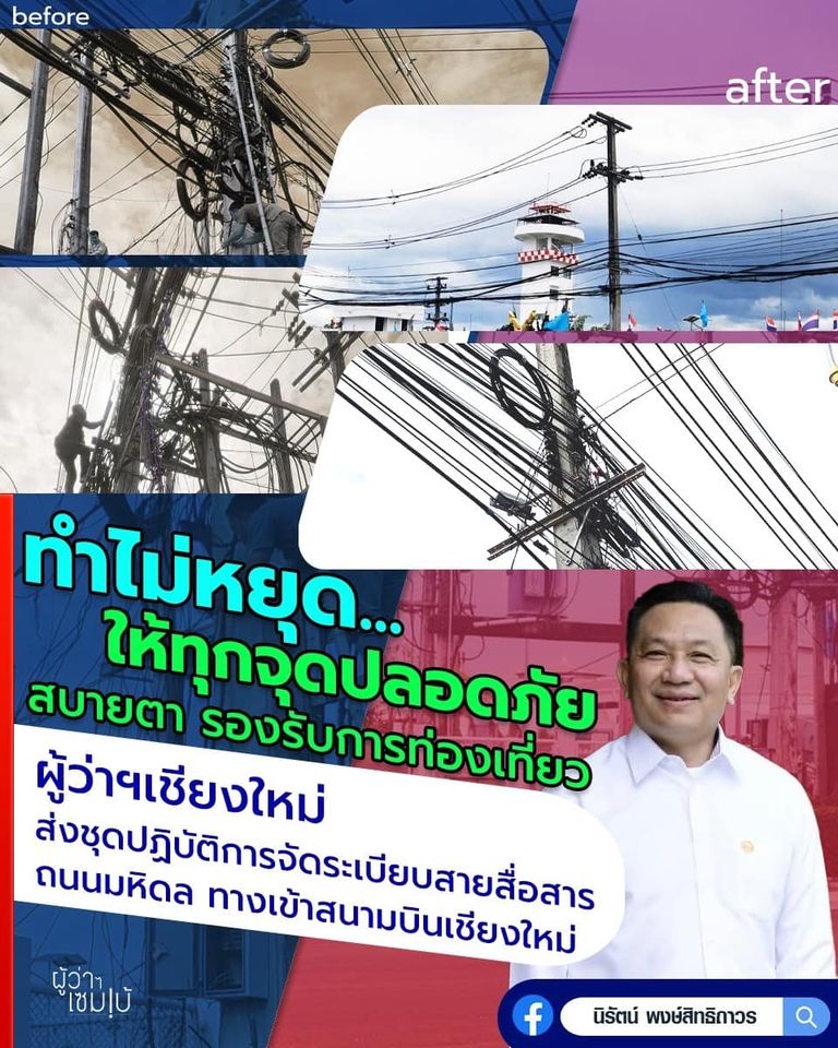 สายไฟ