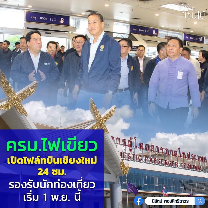 ปล่อยปลา