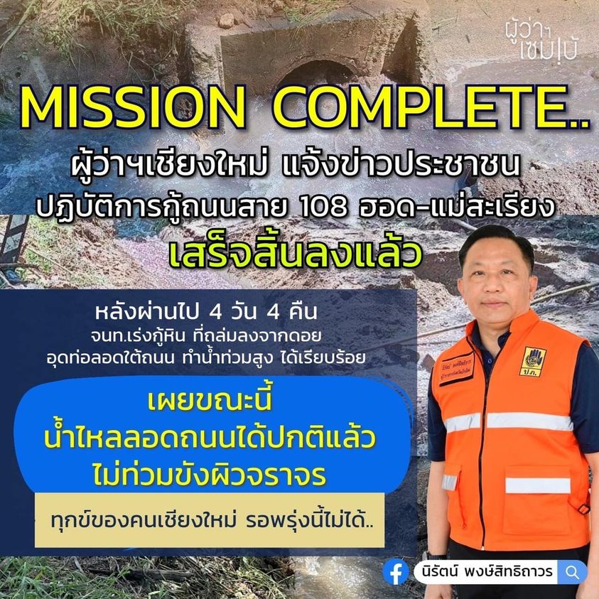 น้ำป่า
