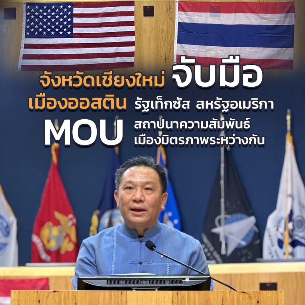 ออสติน