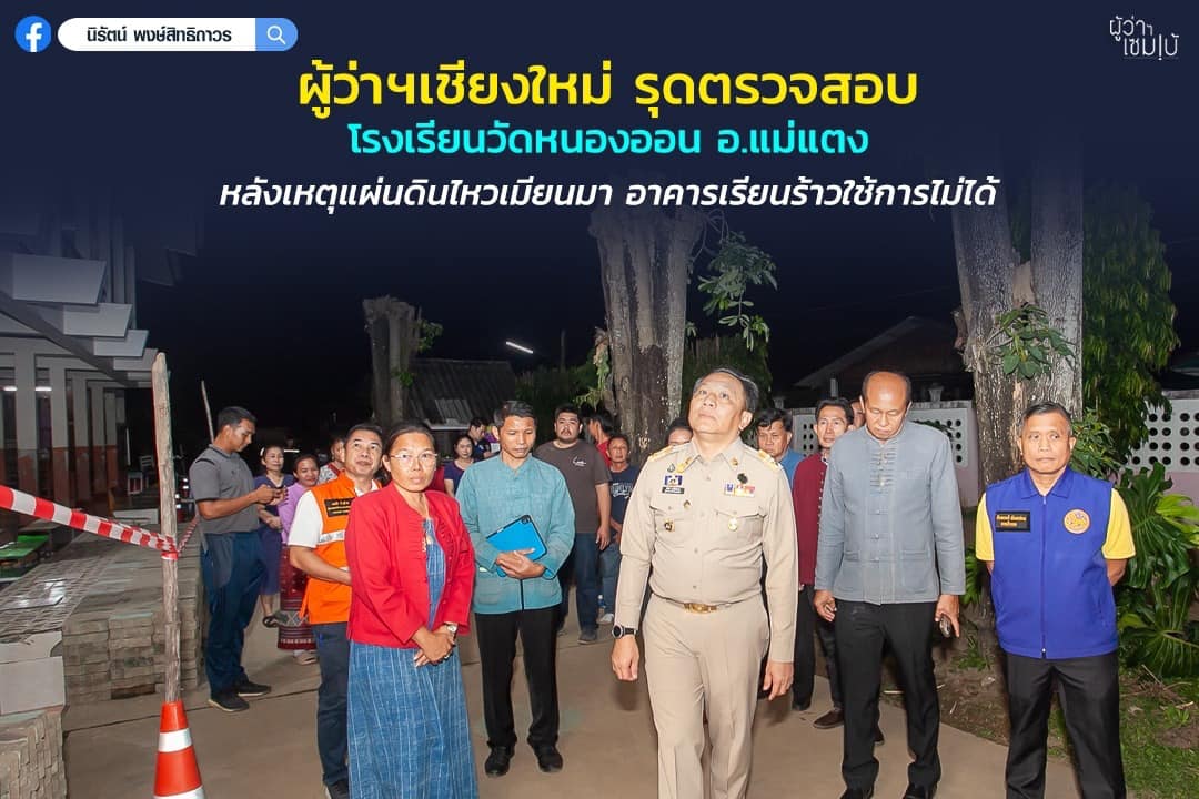 ตรวจแผ่นดินไหว