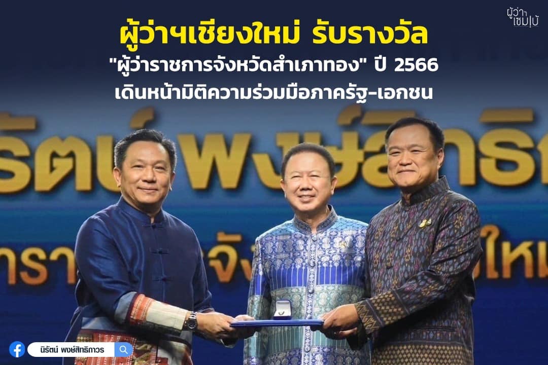รางวัล