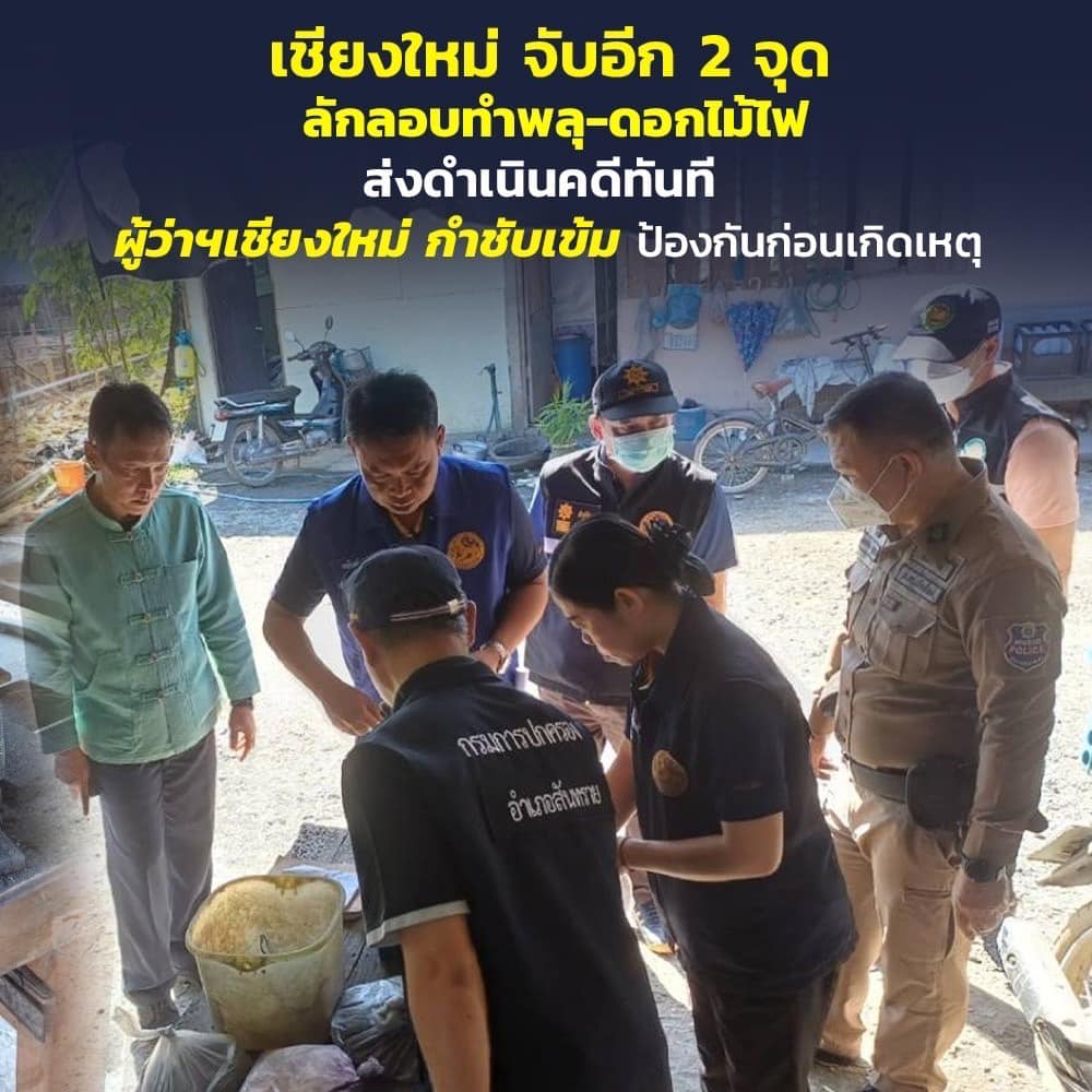 ตรวจจับ