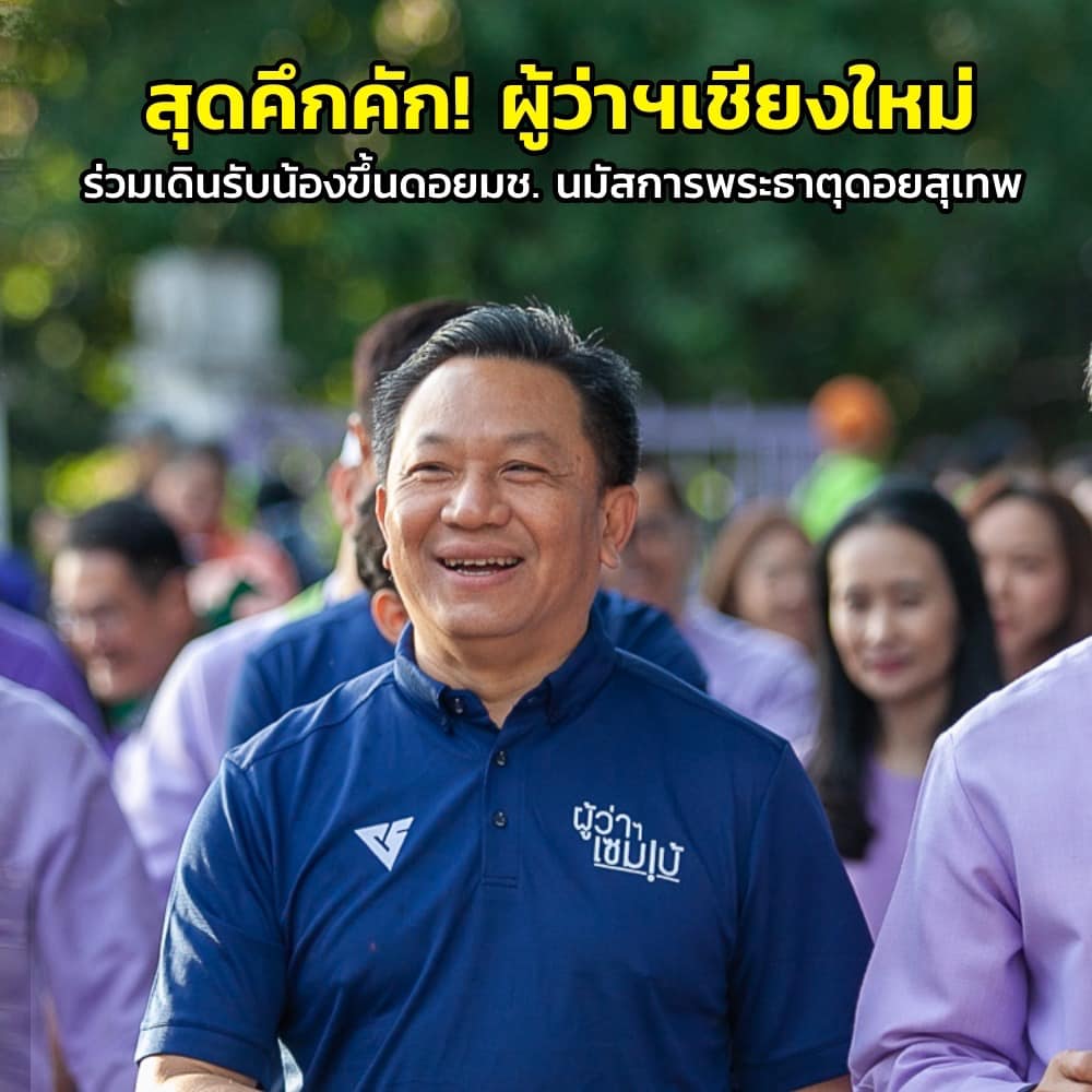 เดินขึ้นดอย