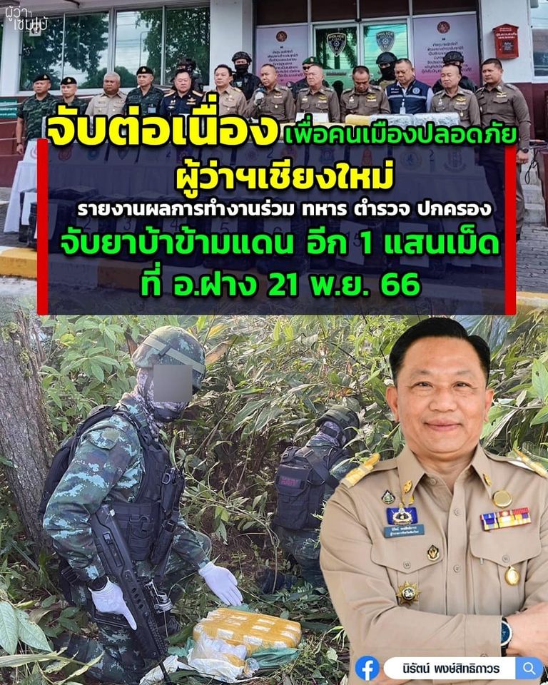 ยาป่า