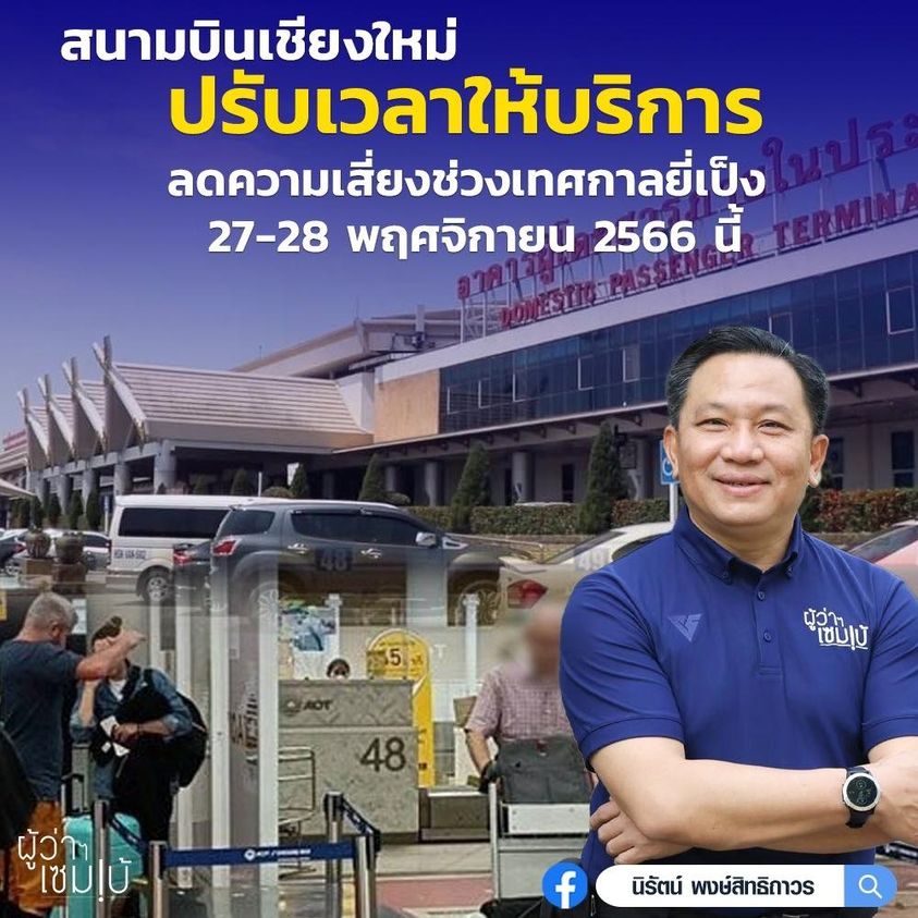 การบิน