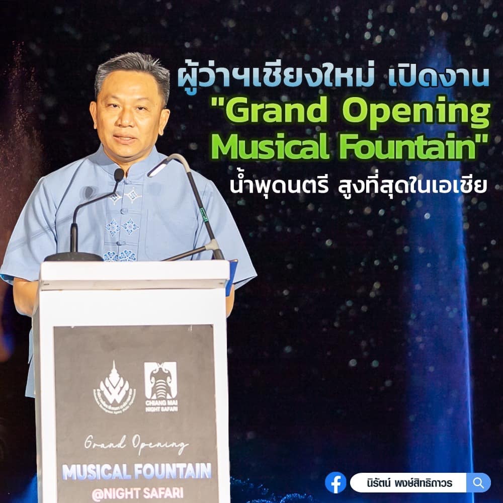 น้ำพุ
