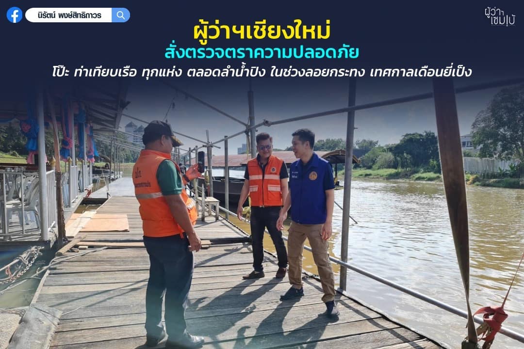 ท่าน้ำ