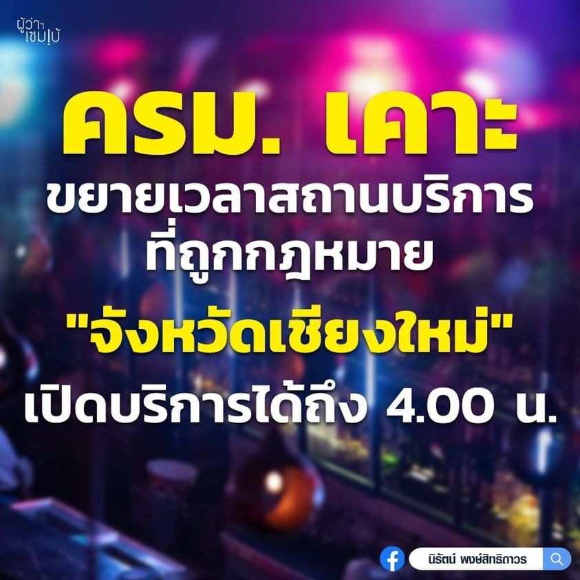 สถานบริการ