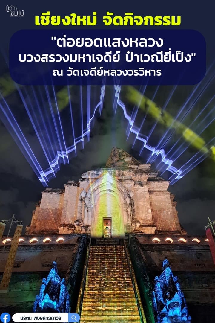 แสงหลวง