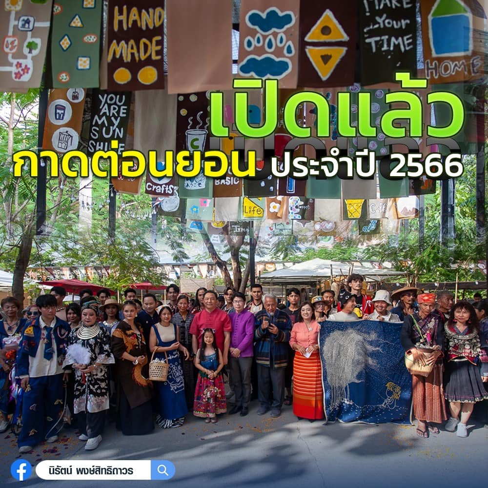 กาดต๋อนยอน