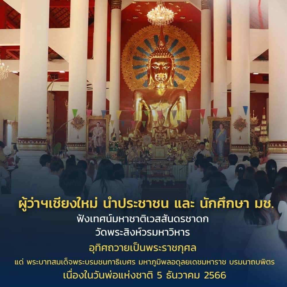 วันพ่อ