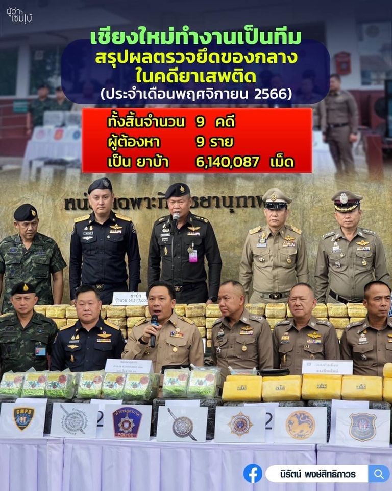 ยาบ้า