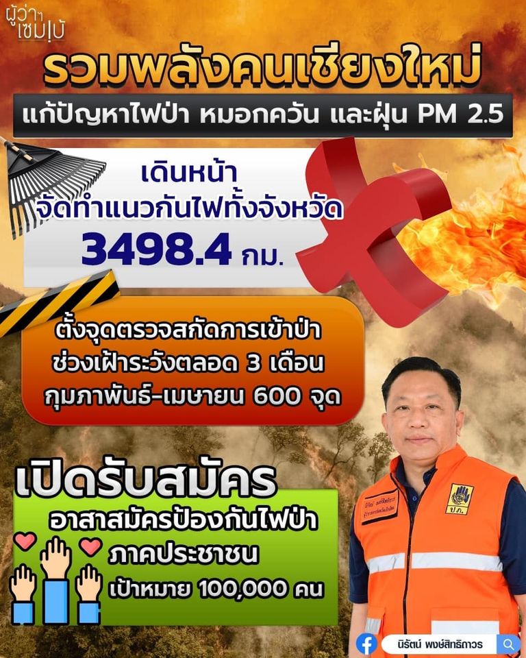 อาสาสมัคร